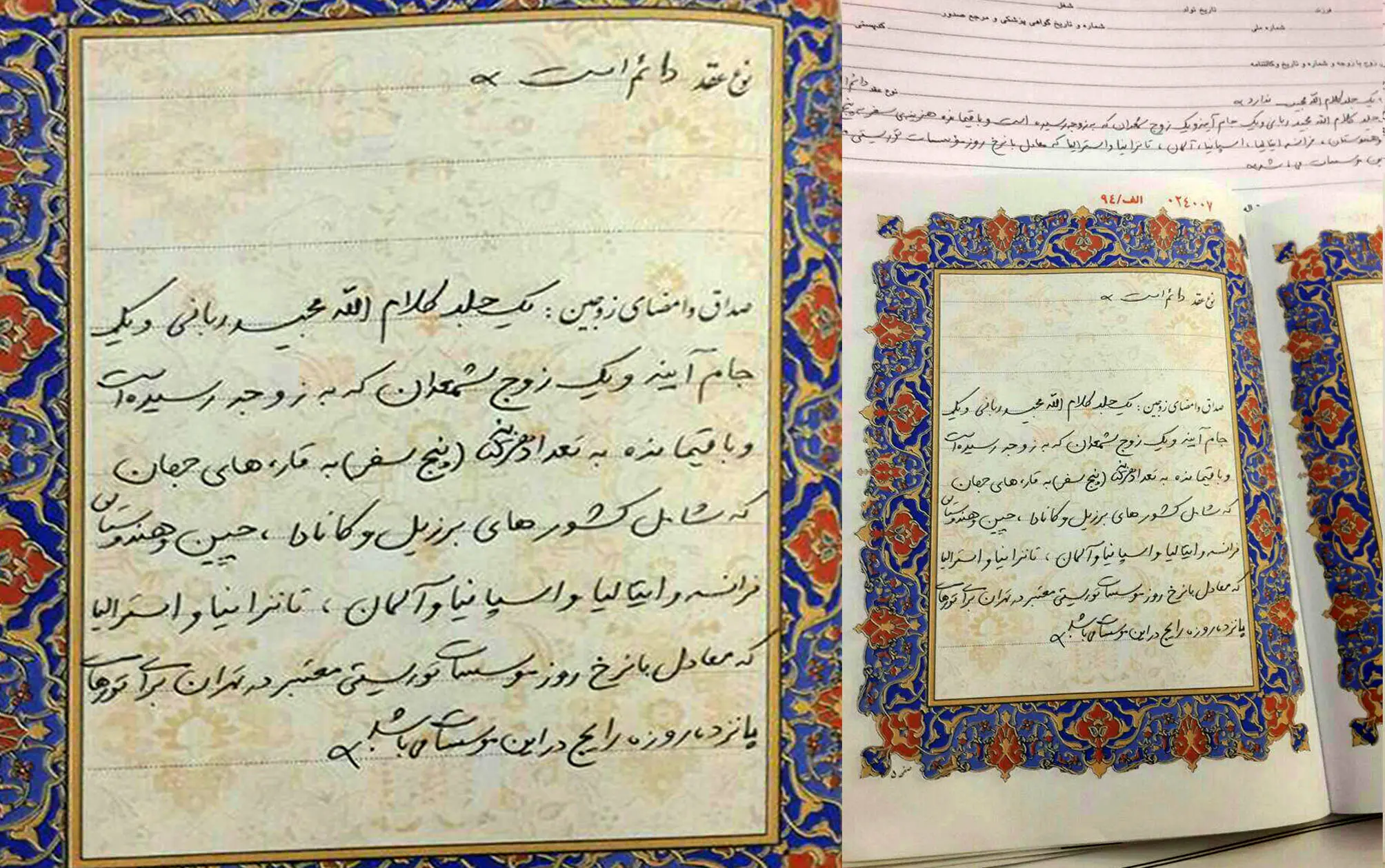 مهریه ی عجیب عروس جهانگرد