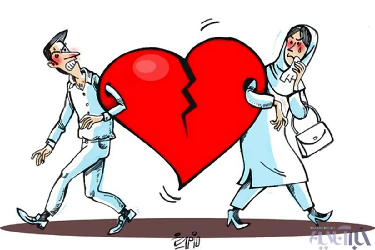 (کاریکاتور) طلاق بگیرید، سکته میکنید!
