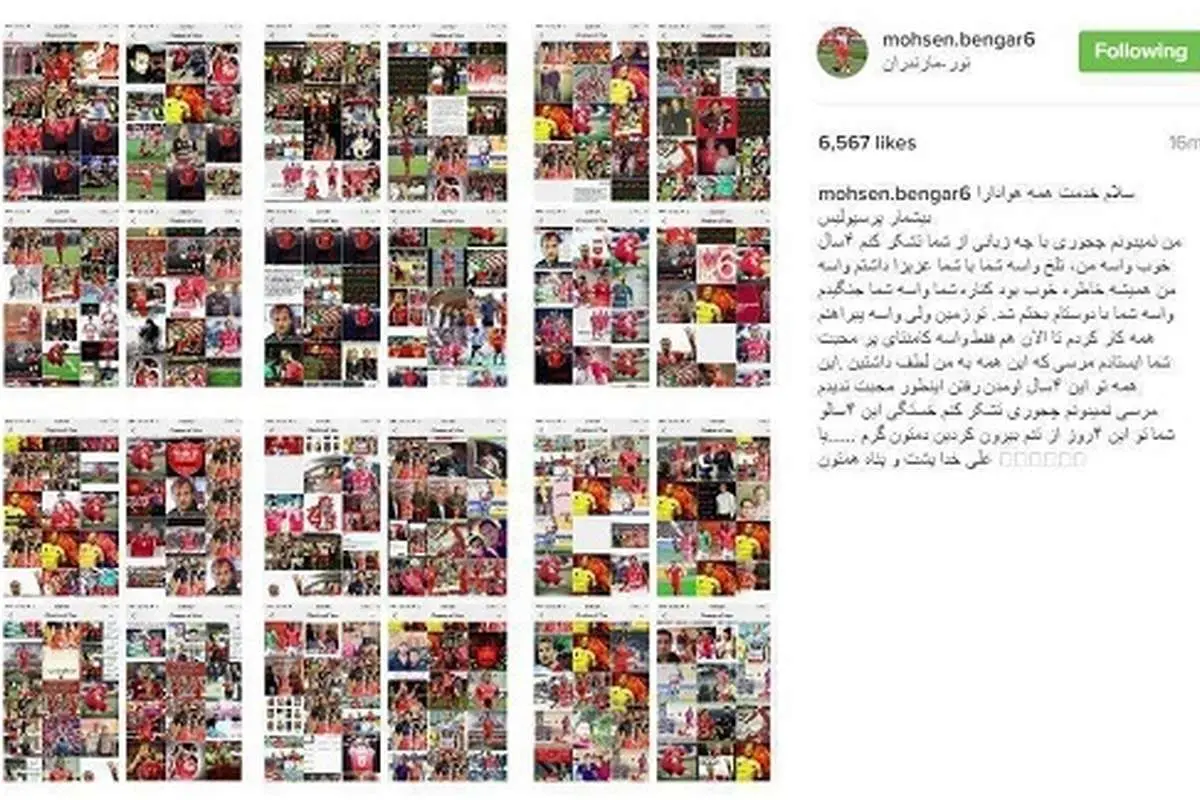 خداحافظی کاپیتان پرسپولیس از هواداران