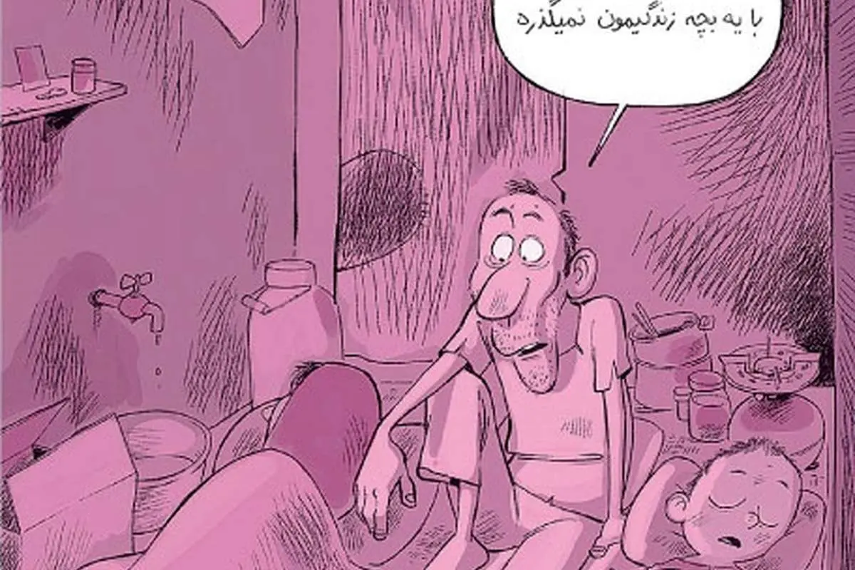 (کاریکاتور) زن چرا متوجه نیستی؟!