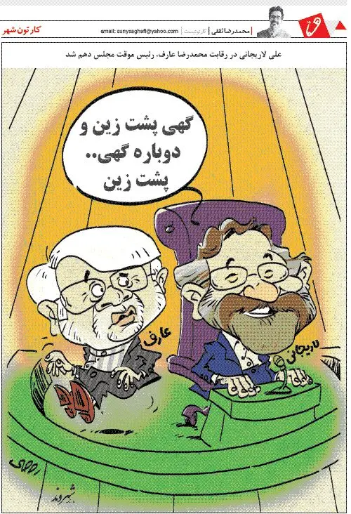 (کاریکاتور) گهی پشت زین و دوباره گهی پشت زین