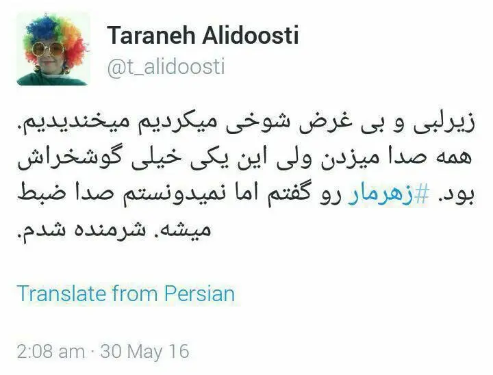 ترانه علیدوستی عذرخواهی کرد