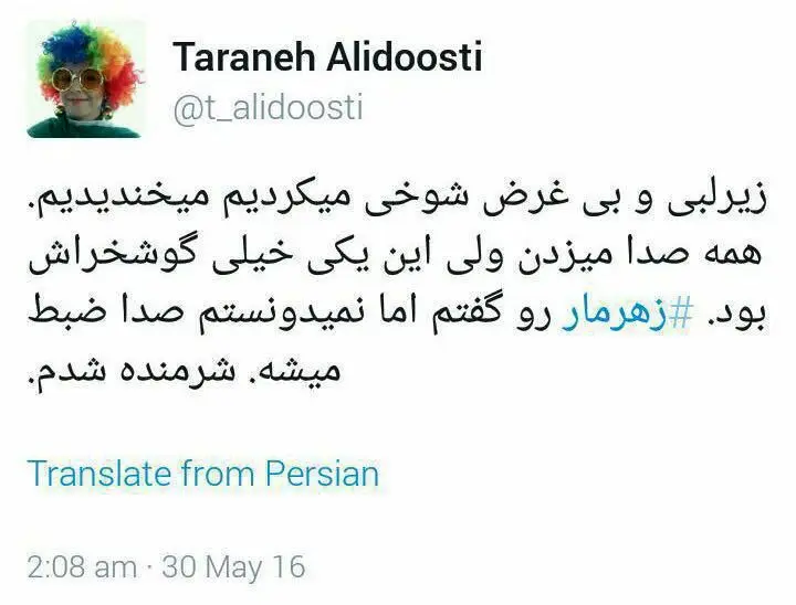 ترانه علیدوستی عذرخواهی کرد