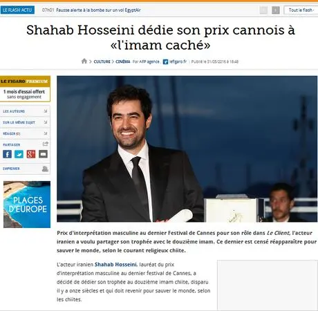 بازتاب هدیه "شهاب حسینی" به امام‌ زمان در فیگارو