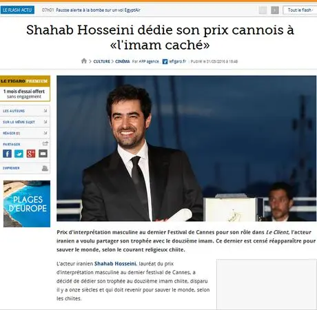بازتاب هدیه "شهاب حسینی" به امام‌ زمان در فیگارو