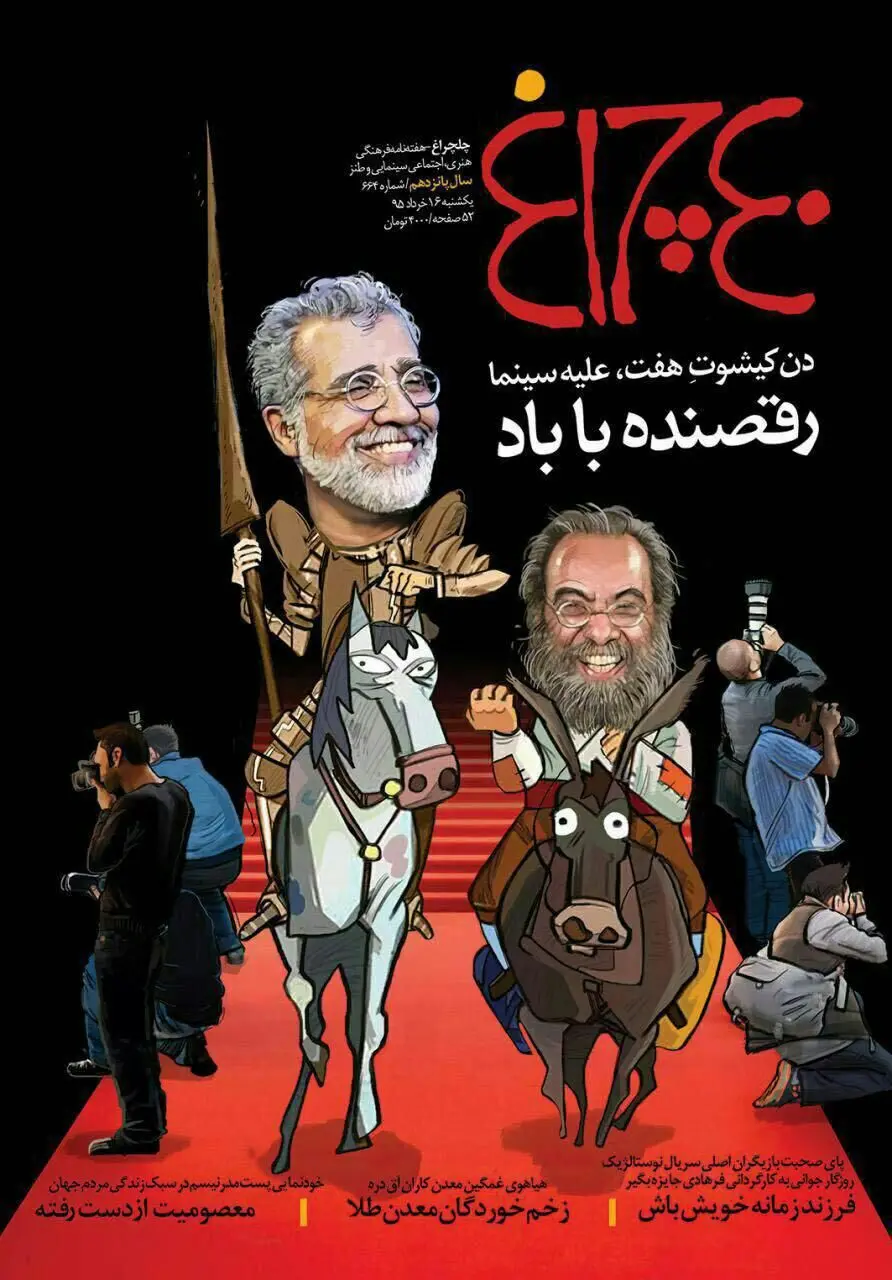(کاریکاتور) افخمی و فراستی در نقش دن‌کیشوت و سانچو