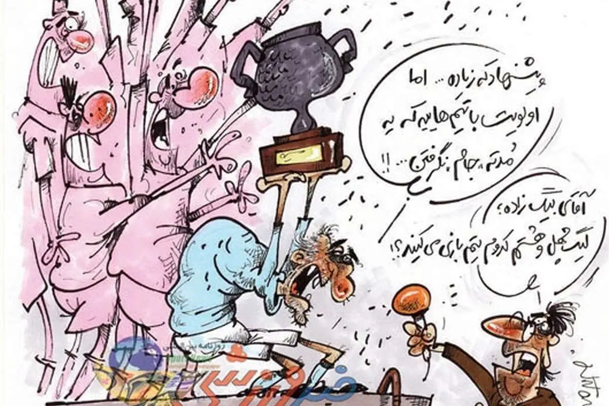 (کاریکاتور) معجزه هاشم بیک زاده!
