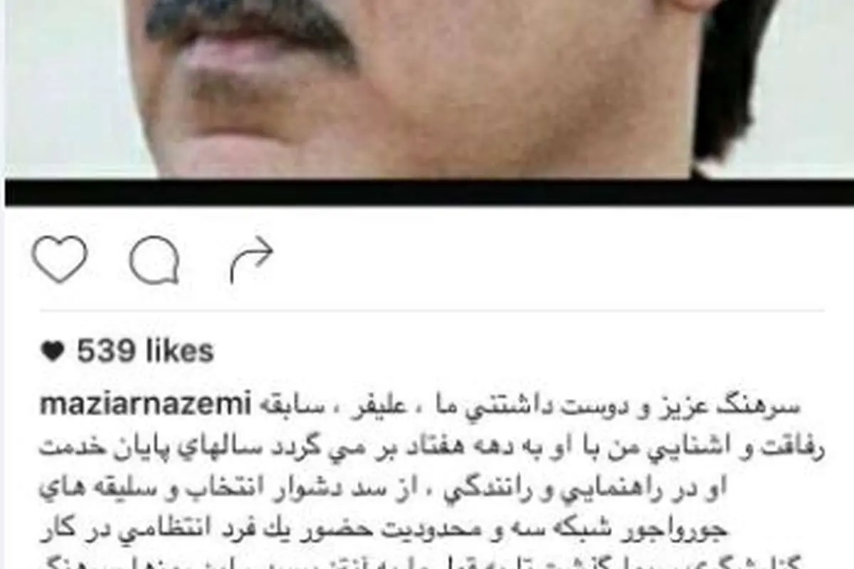 انتقاد ناظمی از کنایه فردوسیپور به علیفر