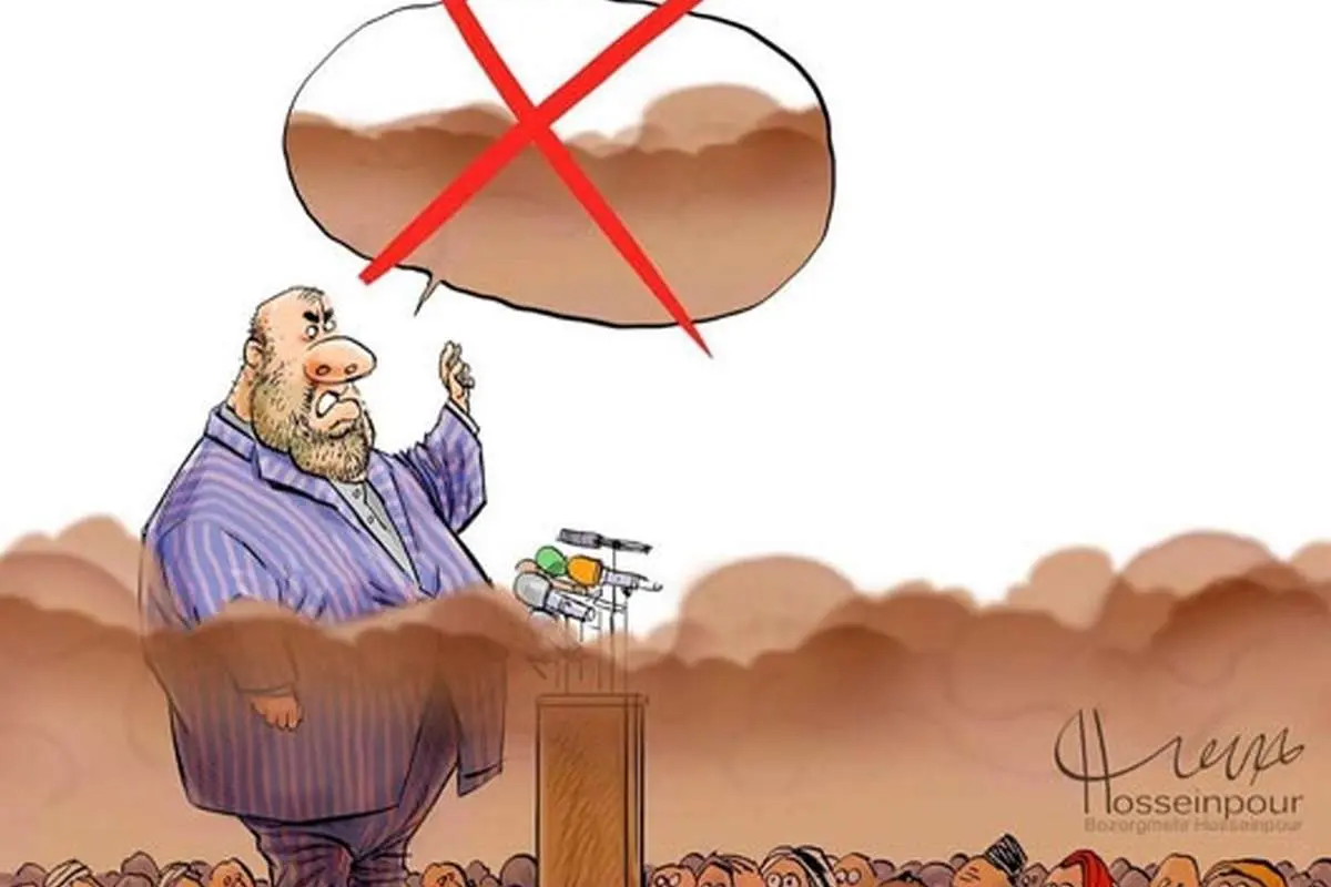 (کاریکاتور) مرگ بر ریزگردها!