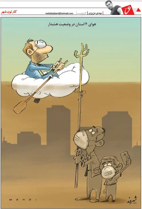 (کاریکاتور) آلودگی هوا
