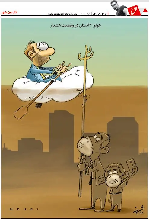 (کاریکاتور) آلودگی هوا