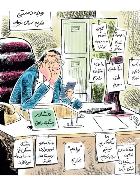 (کاریکاتور) مشاوره طلاق