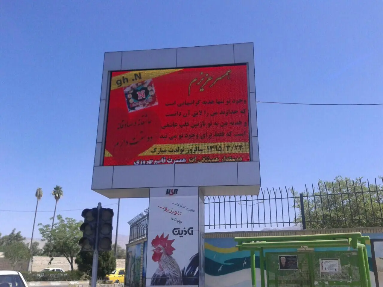 عجیب ترین تبریک تولد به همسر