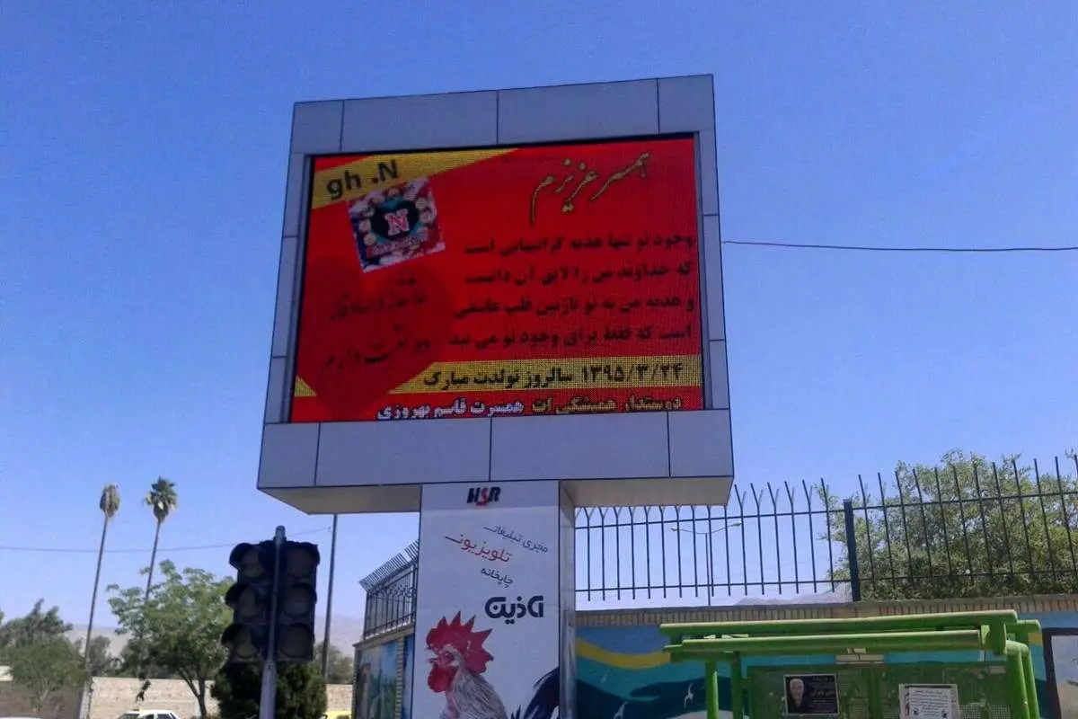 عجیب ترین تبریک تولد به همسر