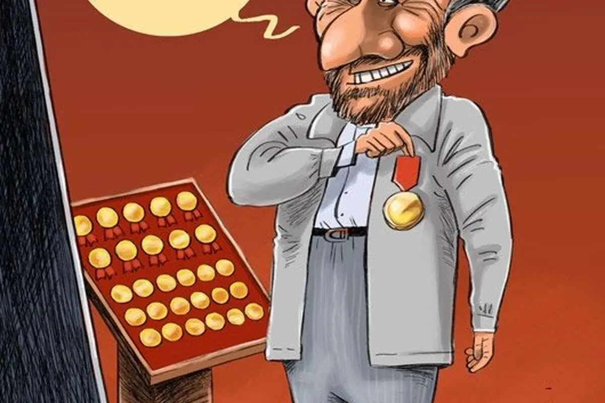 (کاریکاتور) نشان دادن احمدی‌نژاد!