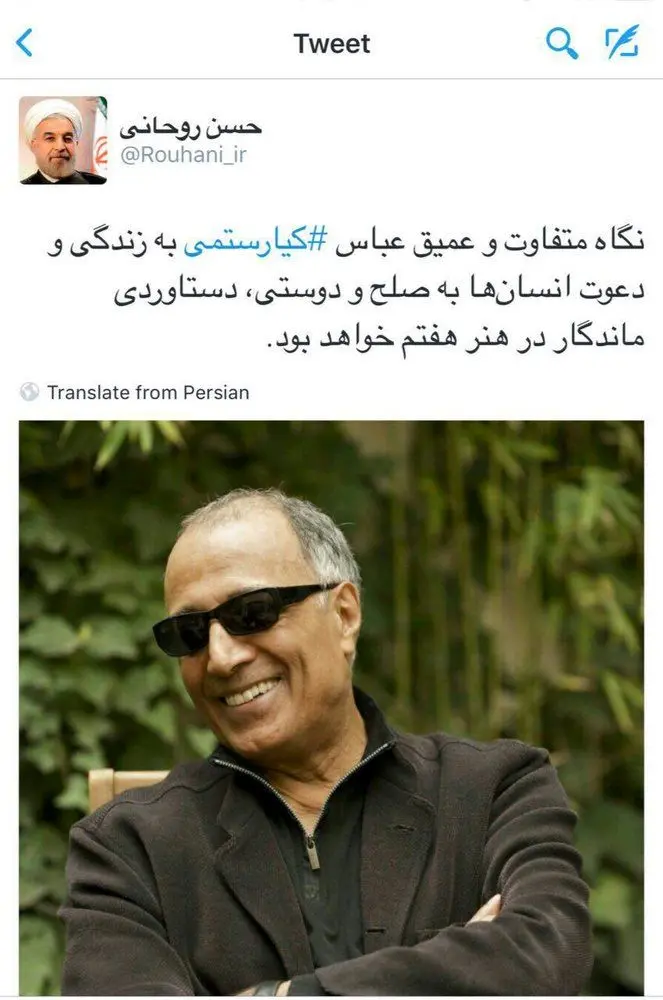 تسلیت توییتی روحانی برای کیارستمی