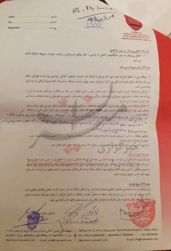 رونمایی از قراداد جنجالی رضائیان با پرسپولیس