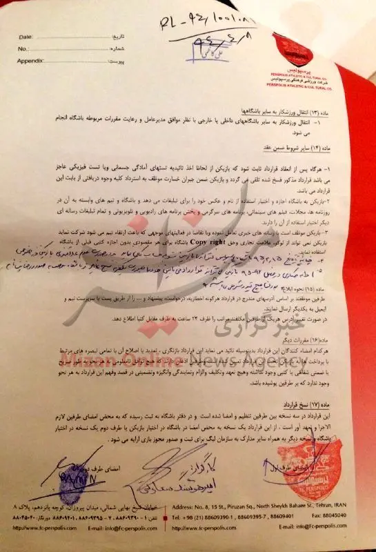رونمایی از قراداد جنجالی رضائیان با پرسپولیس