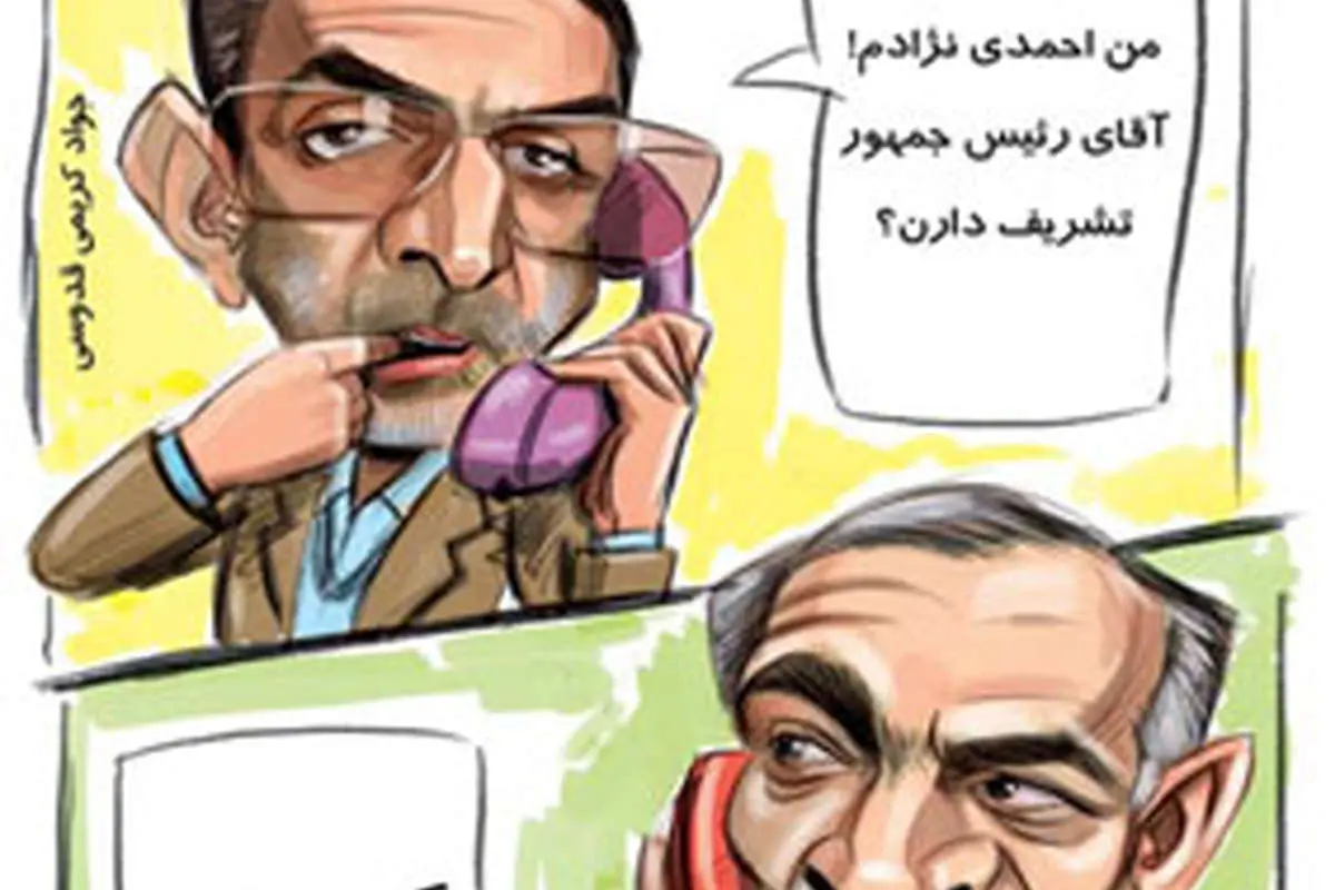 (کاریکاتور) اتهامزنی کریمی قدوسی به حسین فریدون