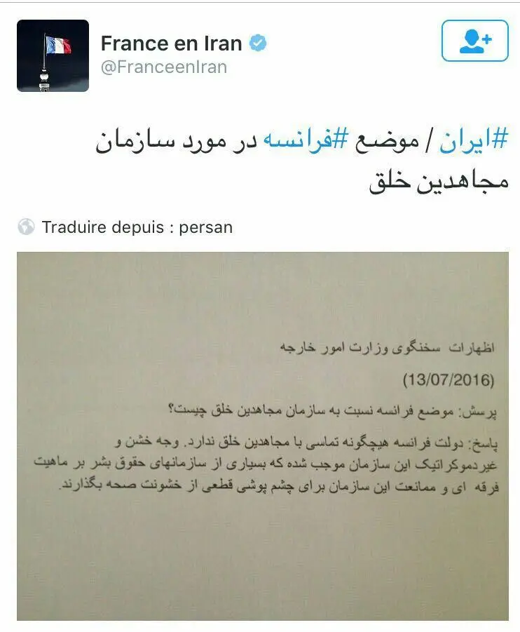 نظر سفارت فرانسه درباره منافقین