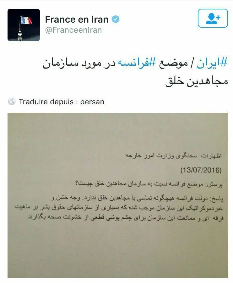 نظر سفارت فرانسه درباره منافقین