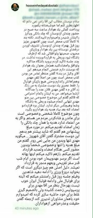 پاسخ عجیب هدایتی: شماره طارمی را ندارم!