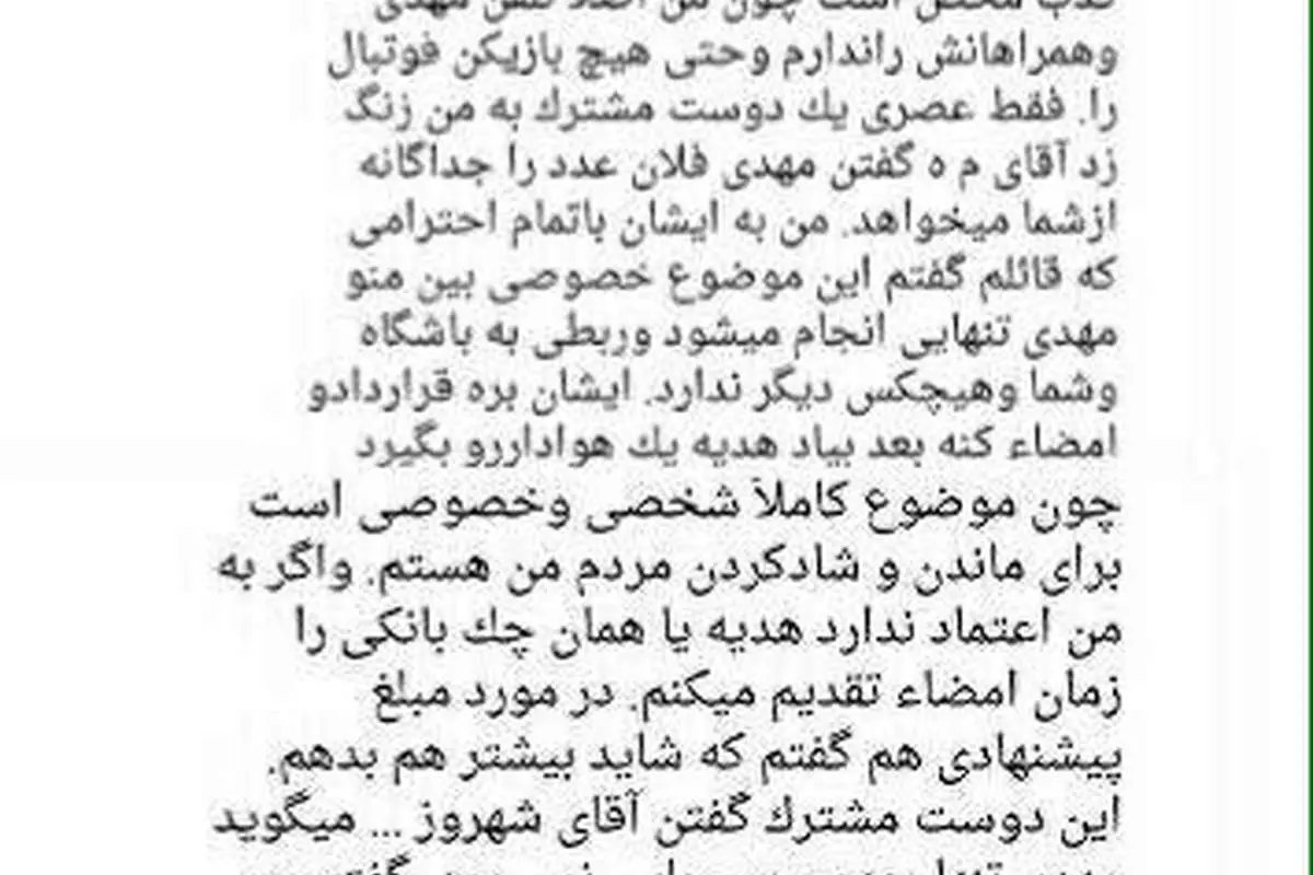 پاسخ عجیب هدایتی: شماره طارمی را ندارم!