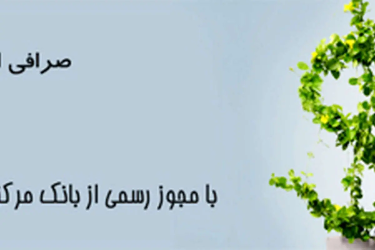هم اکنون صدور آنی "ويزا کارت" در تهران