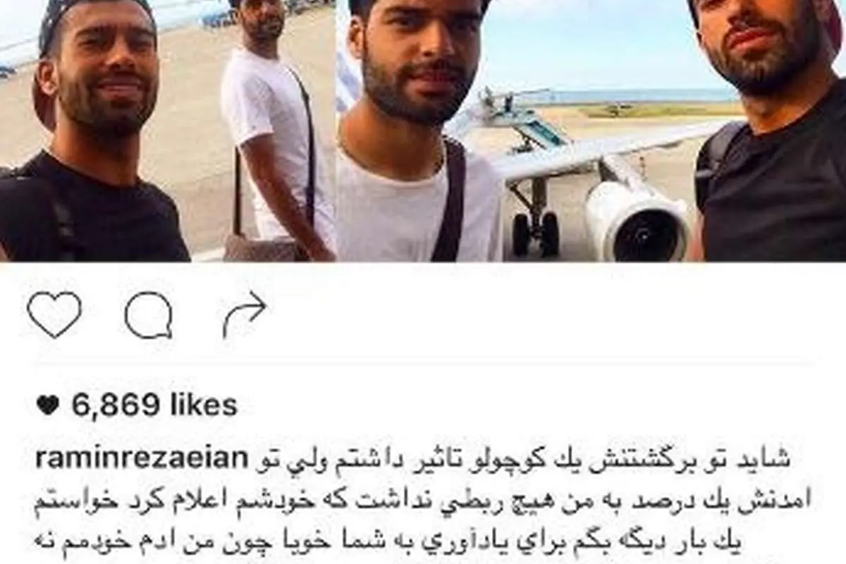 واکنش رامین رضاییان به بازگشت طارمی
