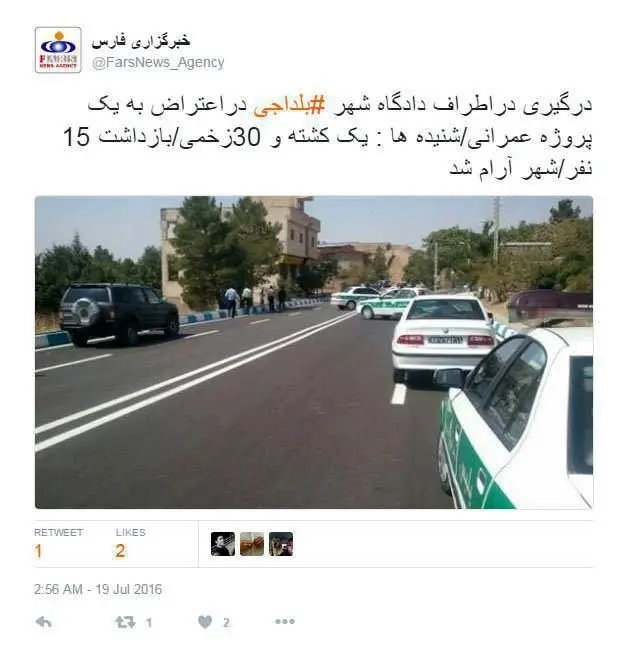 درگیری در بلداجی چهارمحال وبختیاری