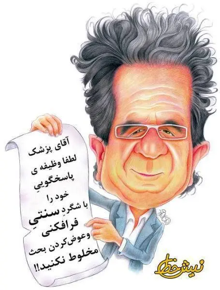 (کاریکاتور) واکنش مهرجویی به پزشک بیمارستان جم!