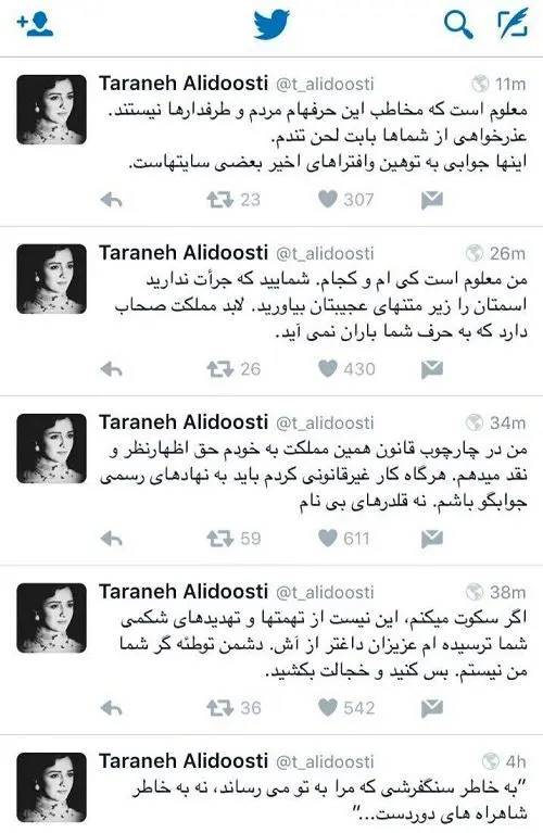 عصبانیت ترانه علیدوستی از "قلدرها"