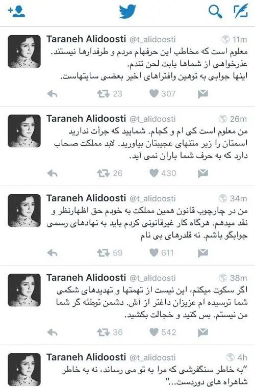 عصبانیت ترانه علیدوستی از "قلدرها"
