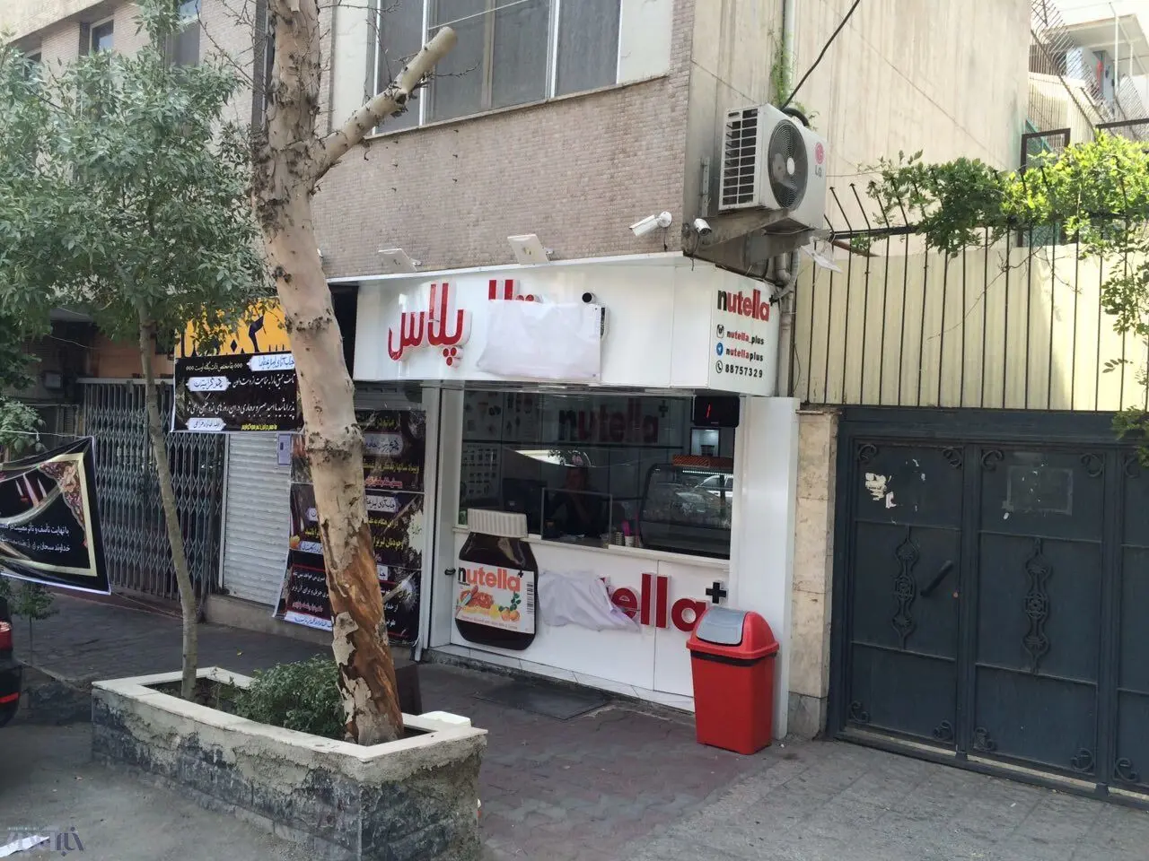 نوتلابار، بی«نوتلا» و بی‌«بار»