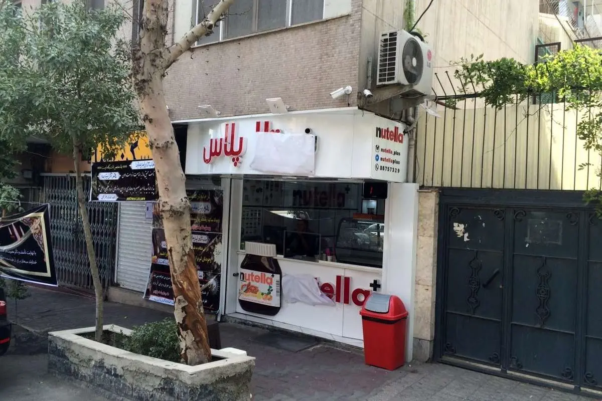 نوتلابار، بی«نوتلا» و بی«بار»