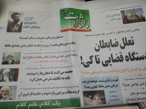 یالثارات پس از لغو مجوز منتشر شد! +(تصویر)