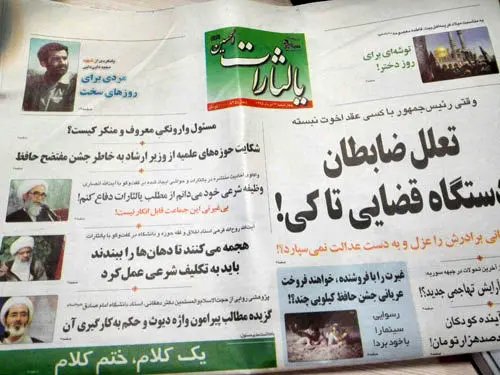 یالثارات پس از لغو مجوز منتشر شد! +(تصویر)