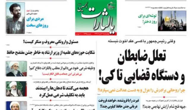 یالثارات چگونه وزارت ارشاد را دور زد؟