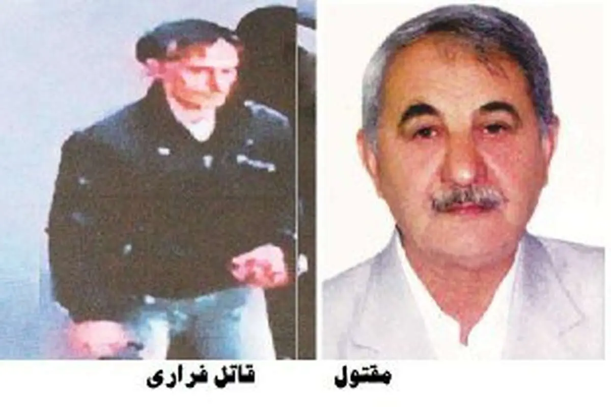 قاتل فراری را شناسایی کنید