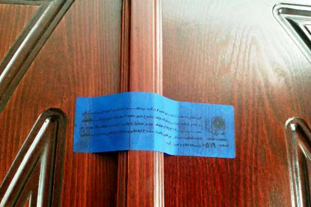 (تصاویر) یک درمانگاه جراحی پلمب شد