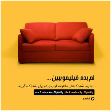 در گرمای 50 درجه تابستان لم بده و فیلم ببین!