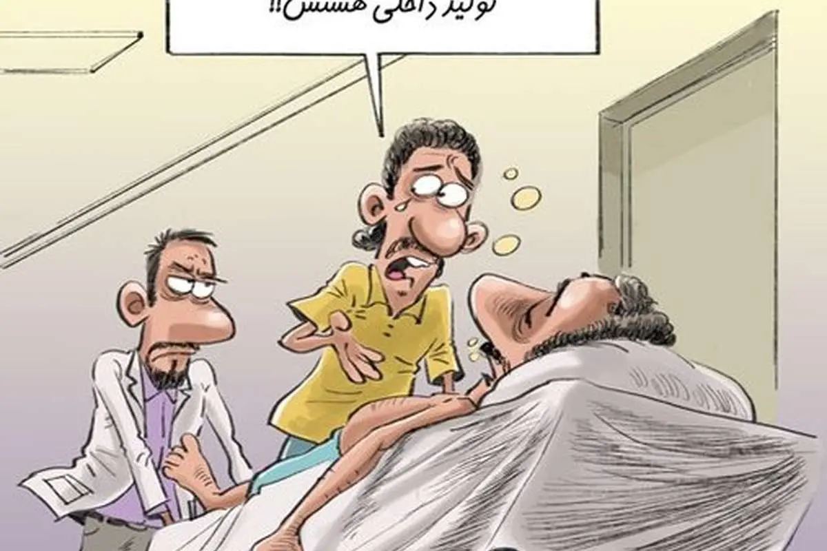کاریکاتور / تلفات مصرف الکل ایرانی!