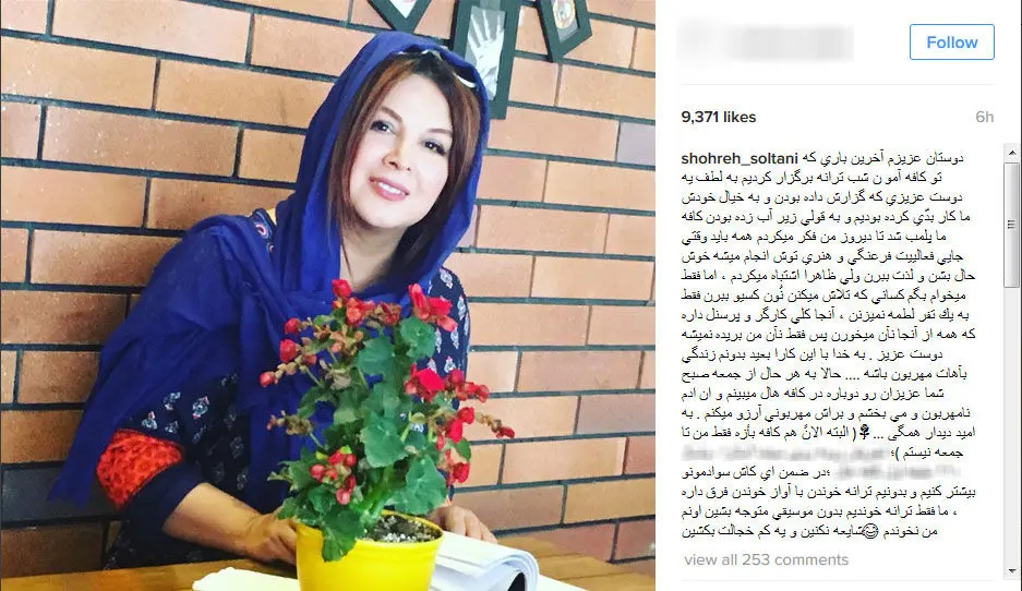پلمپ یک کافه به خاطر خوانندگی "شهره سلطانی"