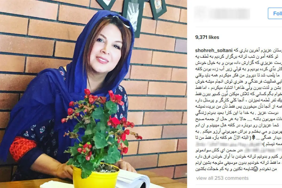پلمپ یک کافه به خاطر خوانندگی "شهره سلطانی"