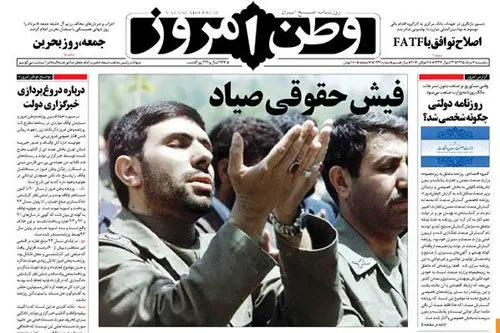 جدال روزنامه جنجالی با خبرگزاری دولت و اوقاف