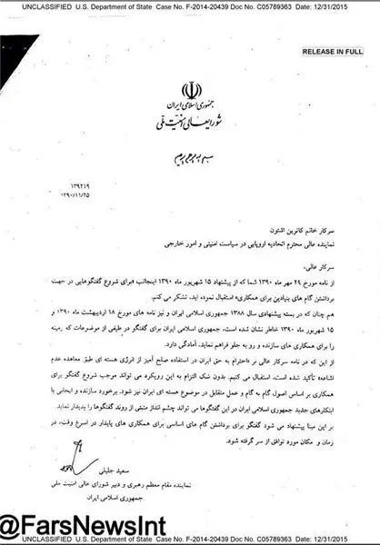 نامه جلیلی به اشتون در اسناد ویکی‌لیکس