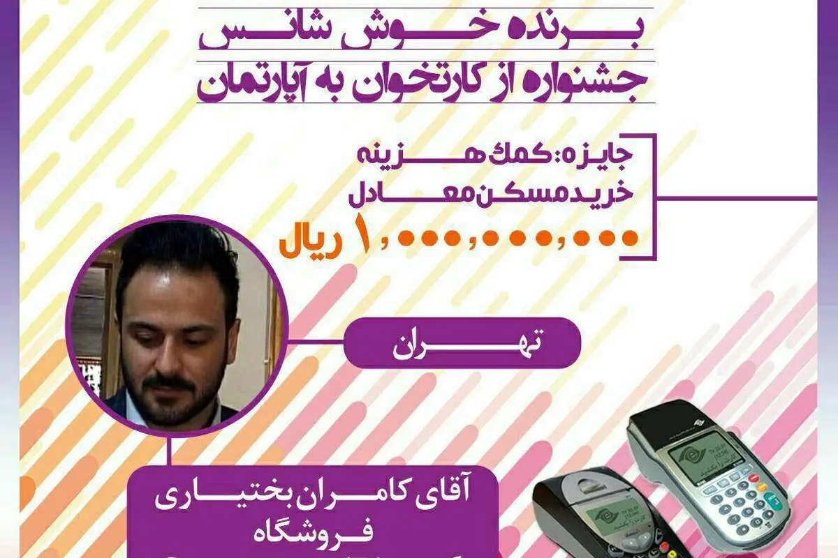 سندی از خوش‌شانسی طراح لباس المپیک!