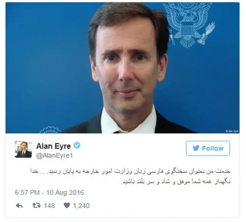 پایان ماموریت "آلن ایر" در حوزه ایران