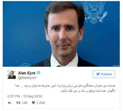 پایان ماموریت "آلن ایر" در حوزه ایران