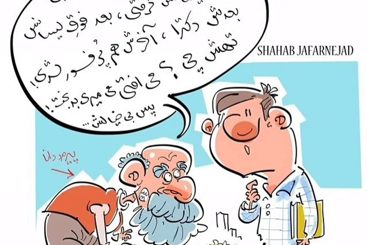 (کاریکاتور) بدبخت کنکوری!